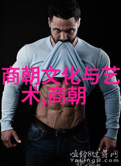 明清垃圾的比较与思考