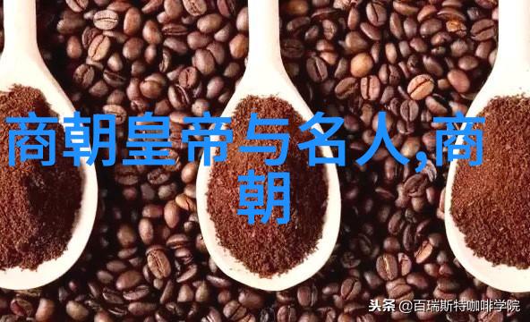 中国古代排名从科举制到封建等级  探索旧朝时期的社会结构与权力层次