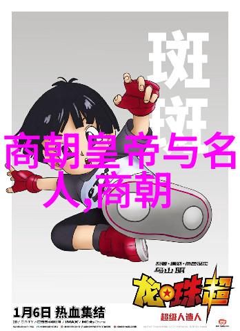 明朝16位名将背后的故事