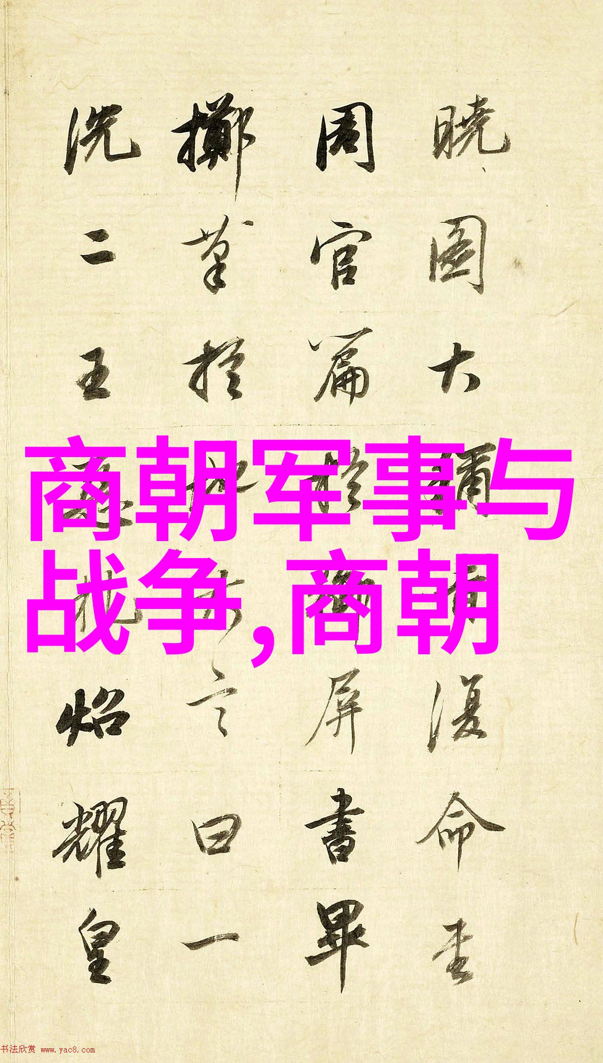 刘伯温历史上的天文学家与数学家