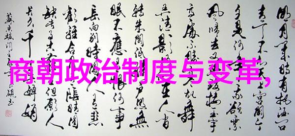 明朝的世系编年揭秘皇帝继承顺序与后裔关系
