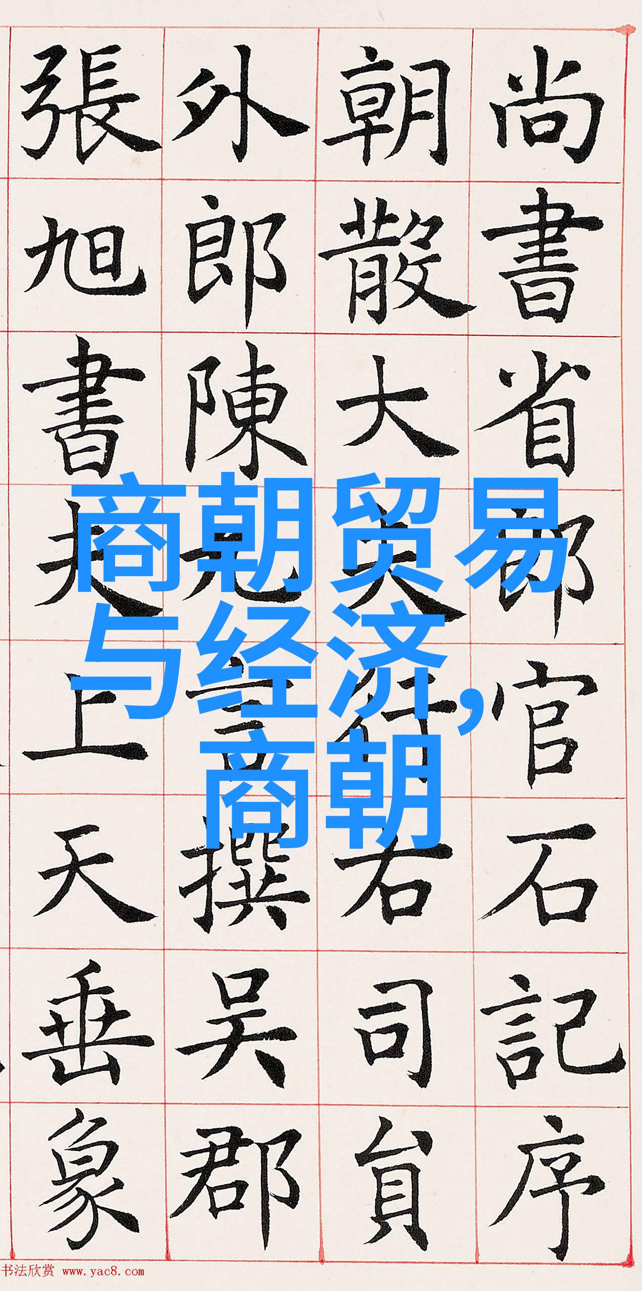 中国历史深厚-探索中华文明揭秘几千年背后的辉煌
