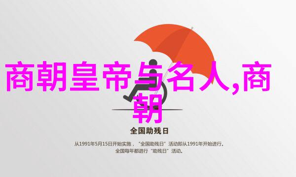 元朝宰相脱脱的政治智慧与治国之道