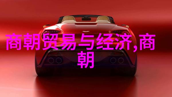 符号与预言明朝如何读懂天象和梦境