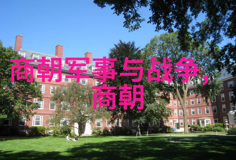 中国历史长河的时光倒流高清图解揭秘古今变迁