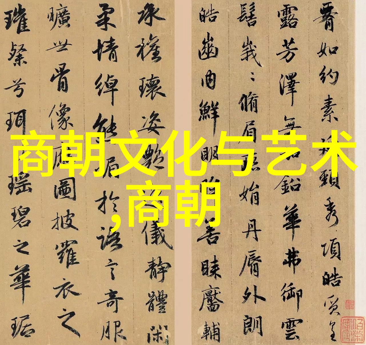 科研者之家周少奇如何从微生物中发现水污染的克星
