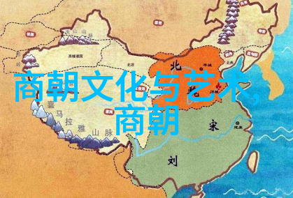 元代历史背景深度探究中国历史时期的社会经济文化变迁