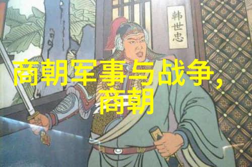 明朝十六帝一览表-历代明君政绩辉煌与兴衰变迁