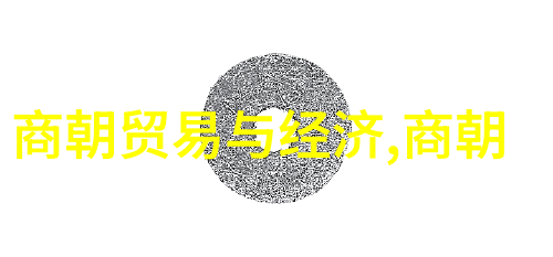 文化衰微和思想封闭是否是明朝灭亡的重要原因