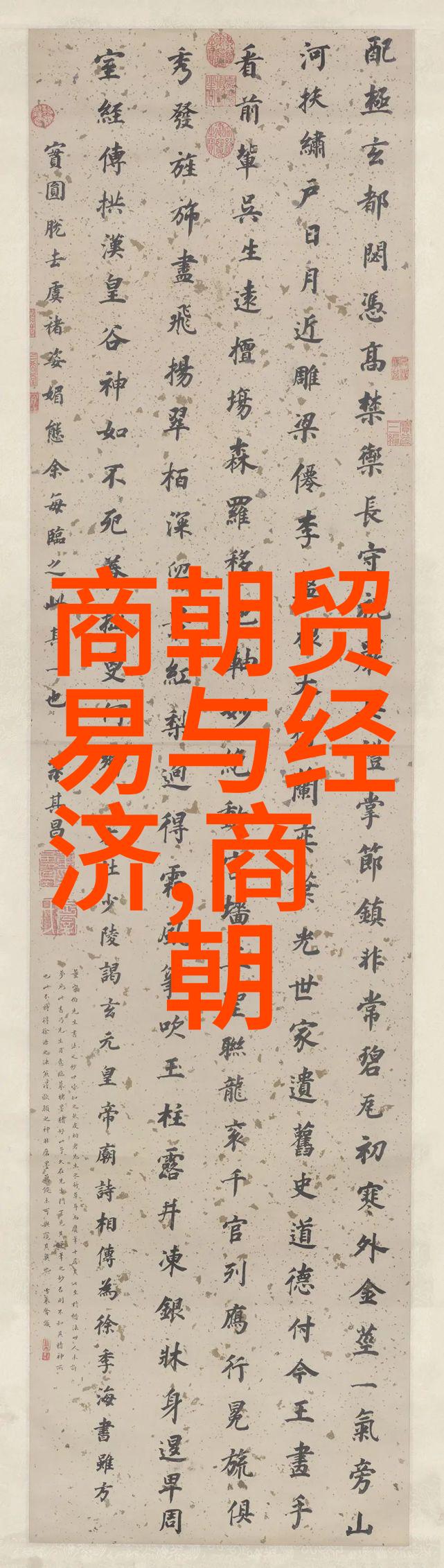 孙若微之谜明朝太后背后的历史真相是什么