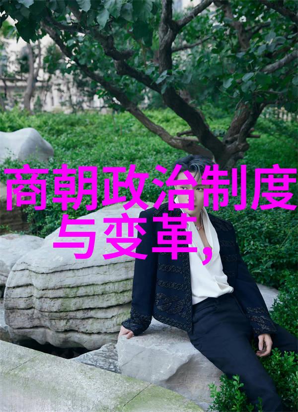 王珣三国两晋南北朝时期历史特点中的杰出人物