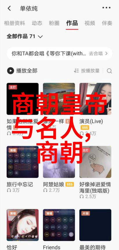 明朝那些事3龙凤呈祥的江南春暖