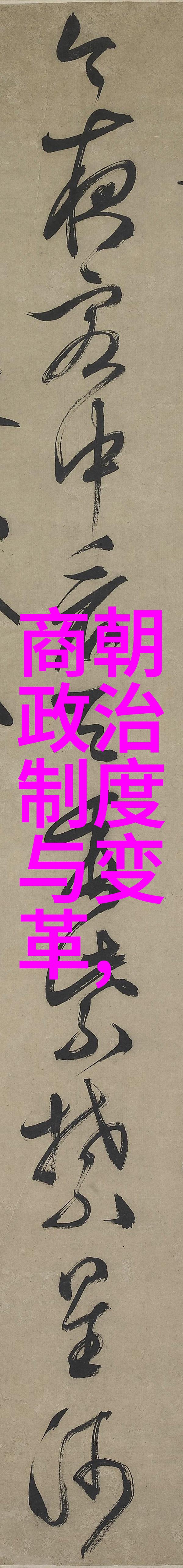女娲造人创世纪中的奇迹与爱情