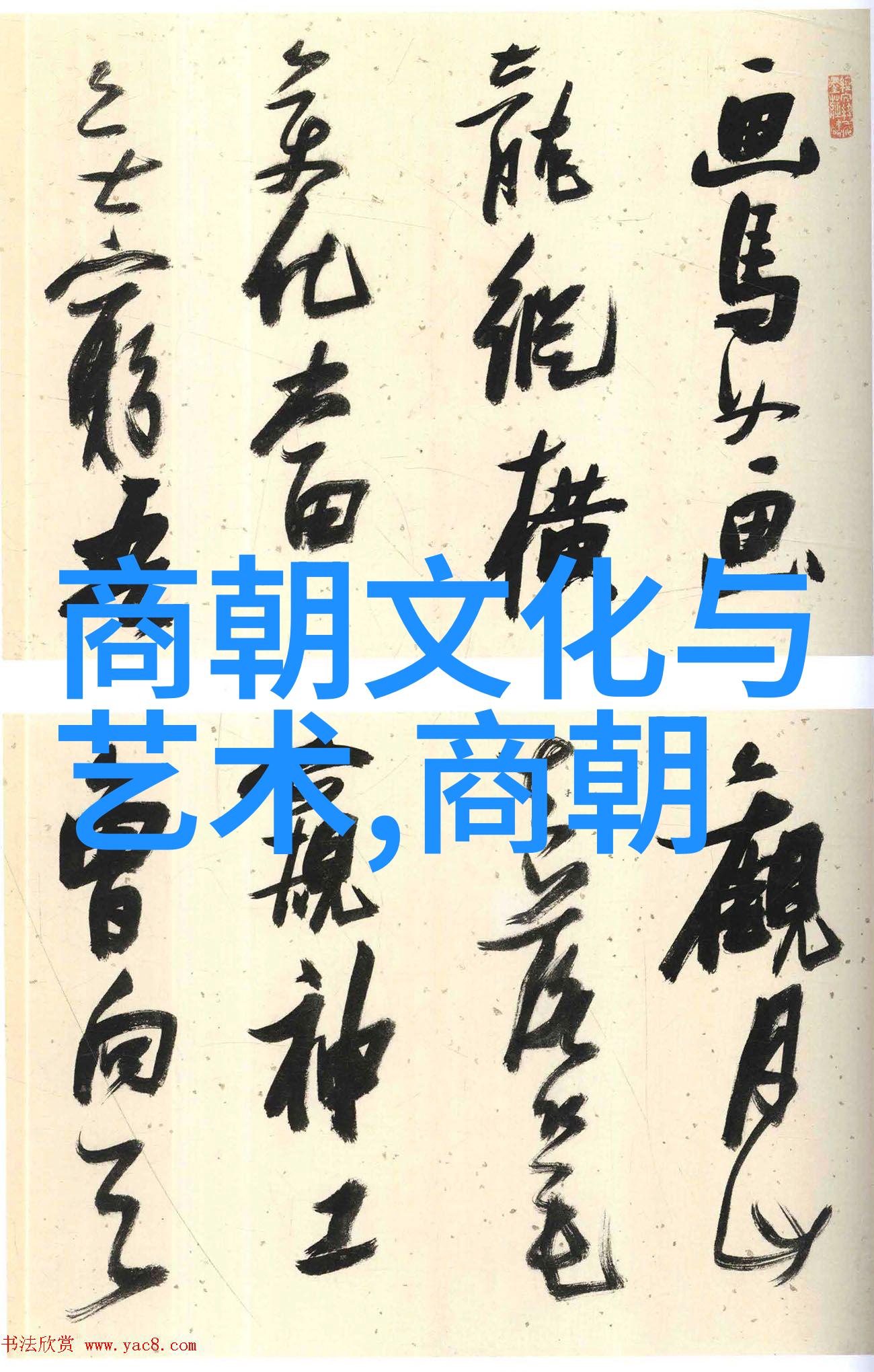 传统文化典故故事大全我来讲给你听从古诗词到民间曲艺一场穿越时空的文化之旅
