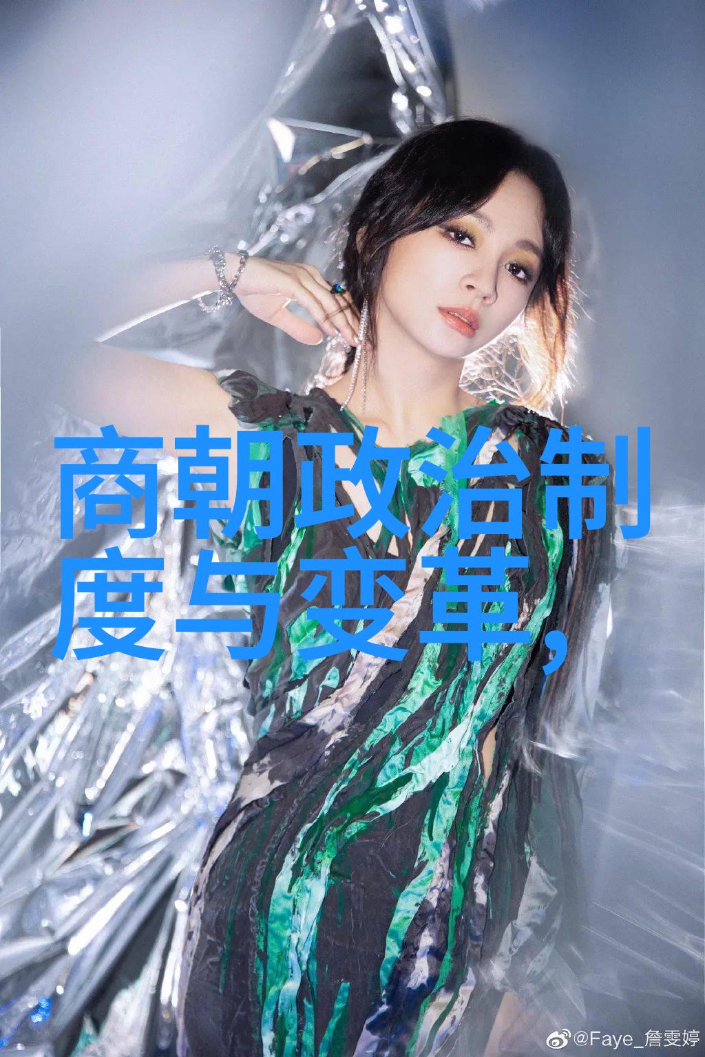 时空纹理探索元朝的历史痕迹