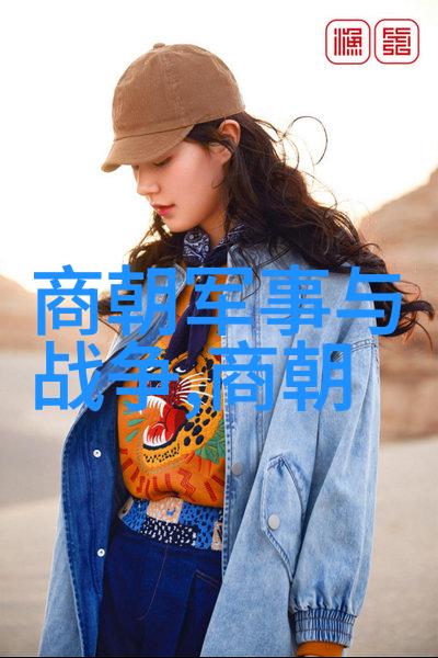 历史上商纣王到底是不是暴君纣王真的非常残暴吗