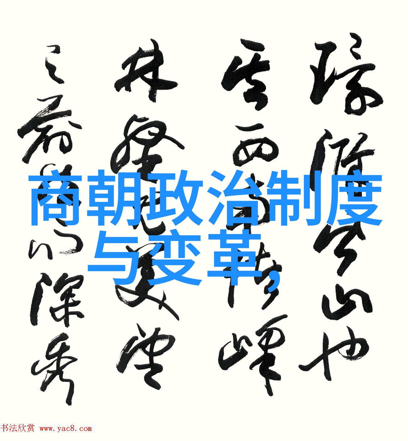 明末奇才相遇分析刘伯温和李善长的人生轨迹