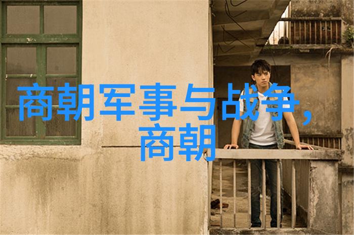 编织历史长卷如何用图表讲述每一个重要事件和人物故事