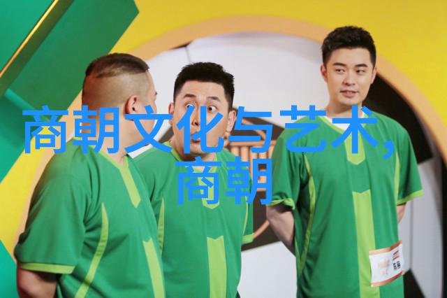契丹的王梦君