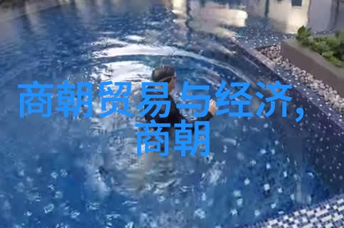 老年人在元代社会中占据什么样的位置