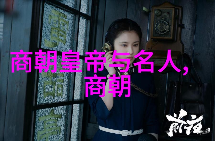 春秋战国英杰传公子高嬴陕西名人生平大事记前209年