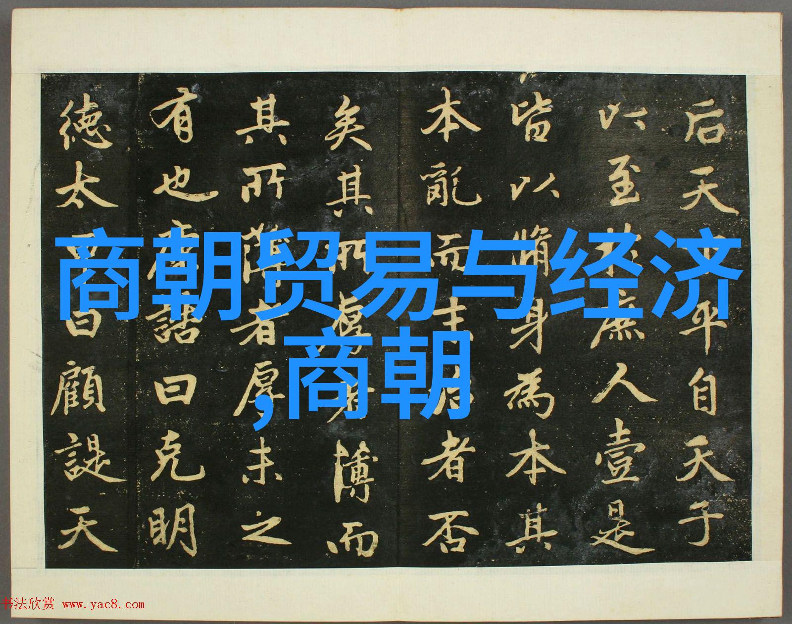 明朝那些事讲什么我和明朝的那些风云从朱元璋到崇祯的乱世故事