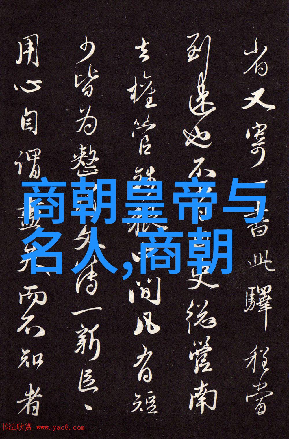 历史剧集-风雪土木堡明末英雄传