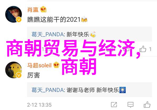 明镜录科举梦断元末