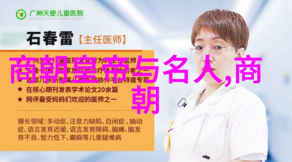 明朝的列表-剖析明朝重要历史事件与人物