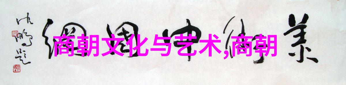 中国历史朝代排列表古代中国的朝代时期