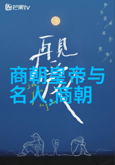 明朝那些事儿第四部孙一历史上的明朝风云人物