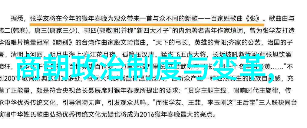历史的空白揭秘中国最弱三朝的沉默