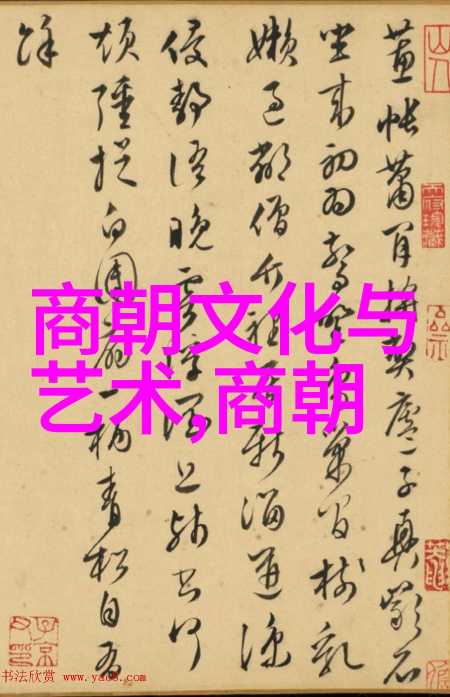 西周东周之变迁一个分裂而又和谐的时代转换