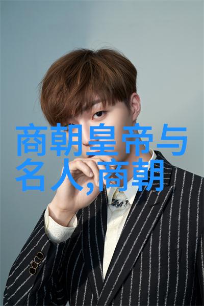 中国古代的朝代轮回从黄帝到清的历史长河