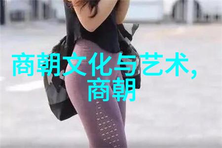傲天圣帝神话传说中的至高无上君主
