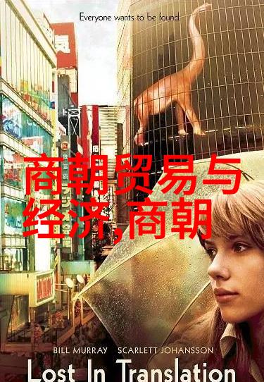 西域珍珠与辽东剑