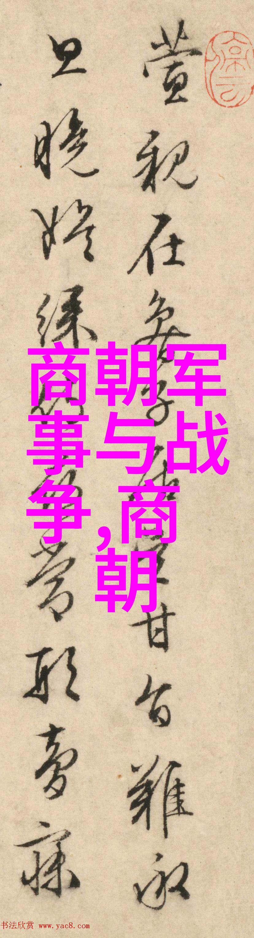 明朝电视剧揭秘历史的银幕之舞问鼎千年江山的真实面目在哪里