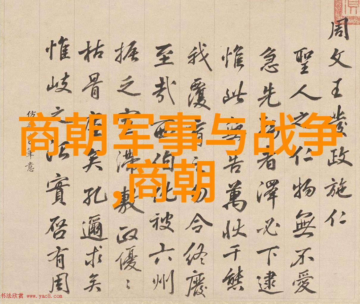 惑国毒妃-沉默中的诱惑惑国毒妃的秘密