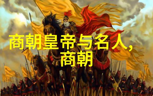 明朝的恐怖历史血腥的文字狱与残酷的宫廷斗争