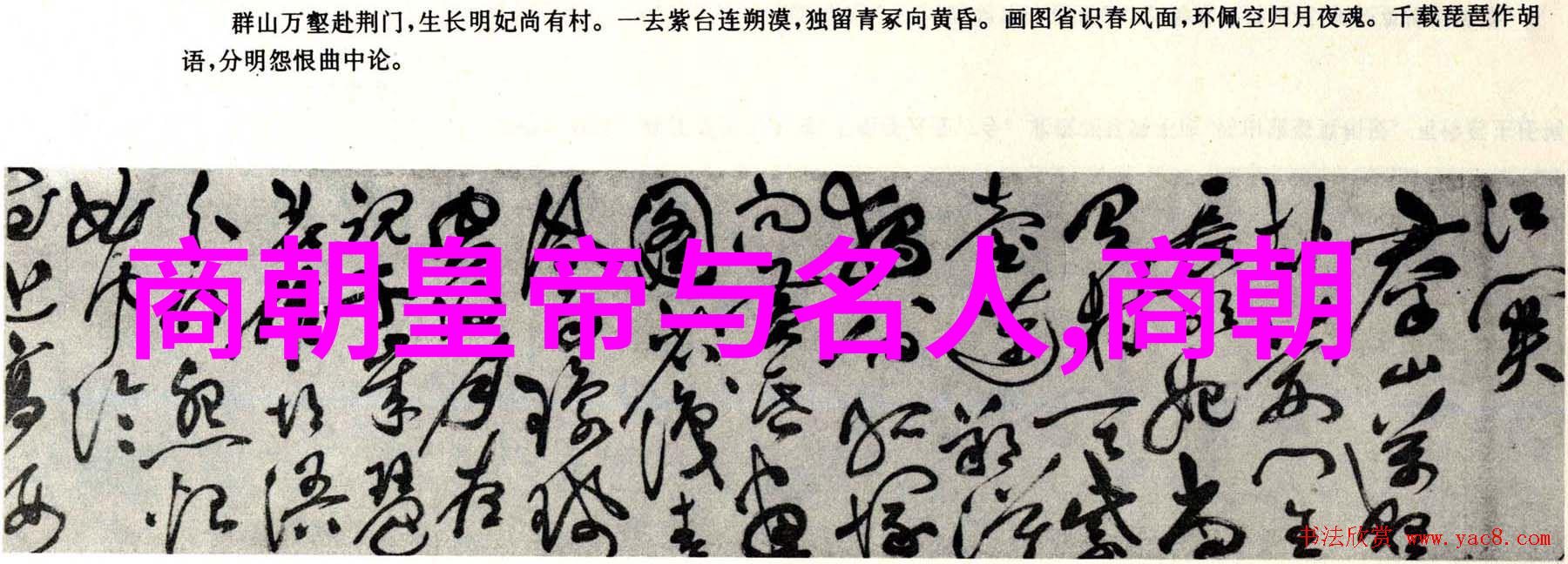 南朝的辉煌与变迁江南风华录