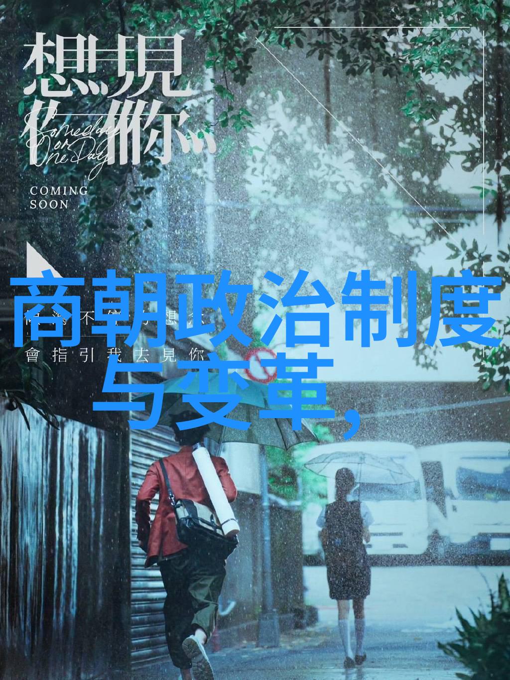 明朝最厉害的 - 明朝最厉害的将领朱元璋与李善长