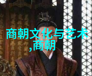 从晋阳到隋都探秘历史长河中的唐宋转换晋朝后是唐朝还是宋朝的辉煌与变迁