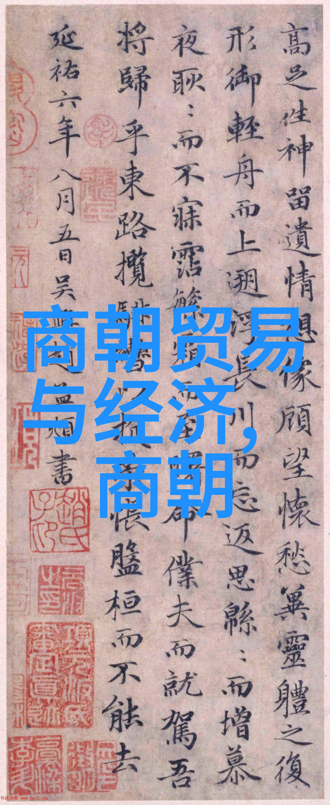 明朝历代帝王顺序表年龄一统江山的岁月轨迹