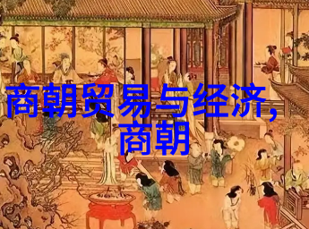 沈炼元朝的朱元璋在自然之中寻找平静