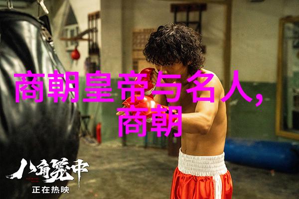 明清时期八股文与科举考试的关系