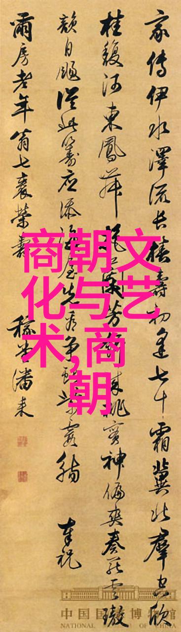 探索中华文明的长河从黄帝至清朝的历史变迁