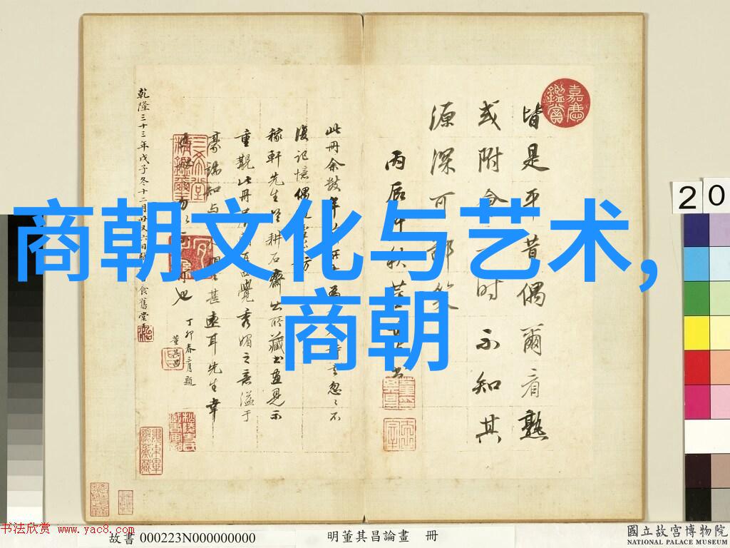 中国古代名士野史趣闻 - 唐宋八大家风范文人墨客的幽默故事