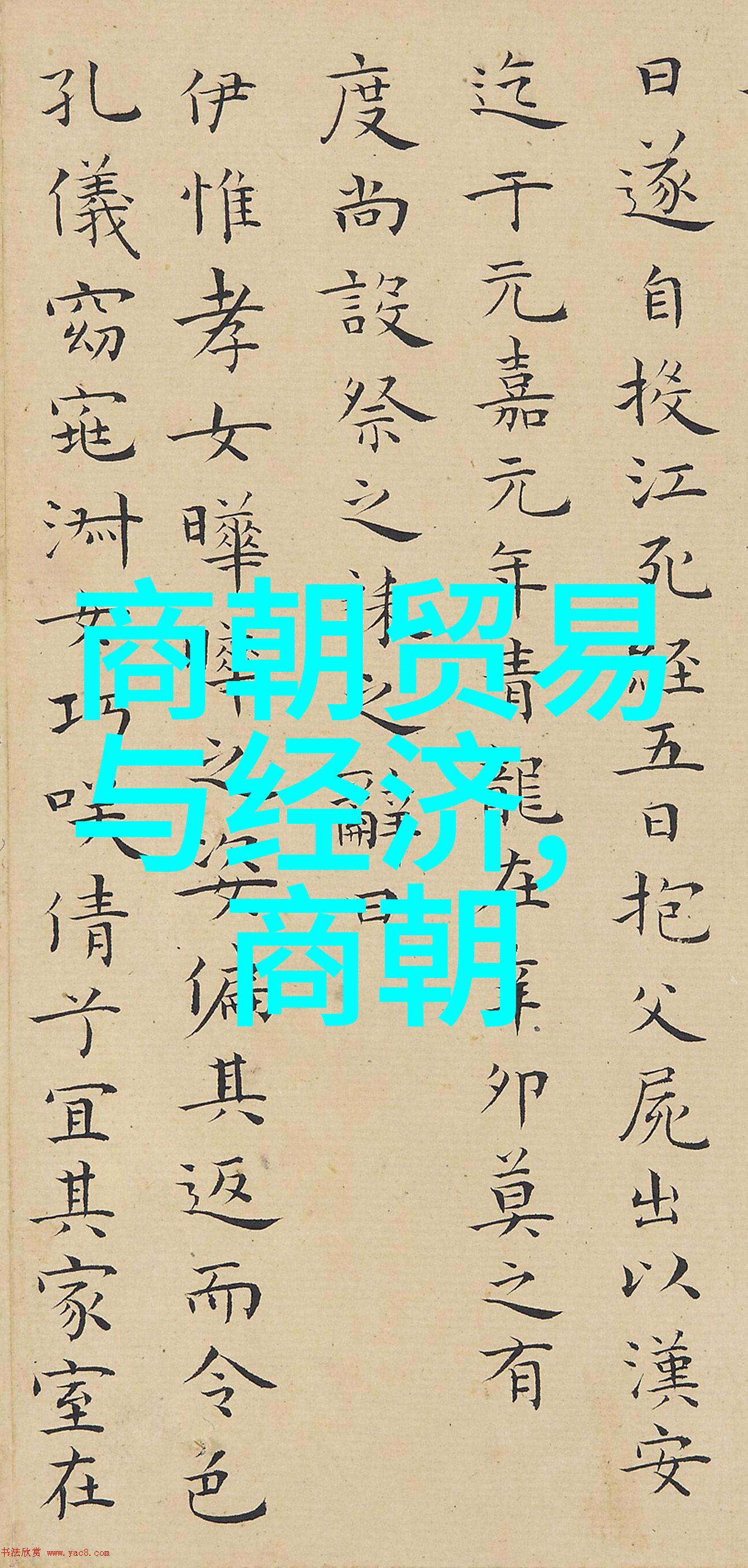 元顺帝北逃后的元朝历史-北逃的悲歌从和林到上都的元朝衰落