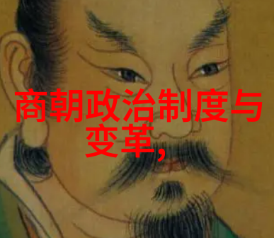 帝国野史趣闻录揭秘古代帝王私生活的荒谬与传奇
