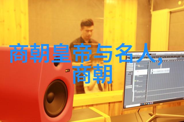 明朝那些事缘何遭禁揭秘历史剧下架背后的原因